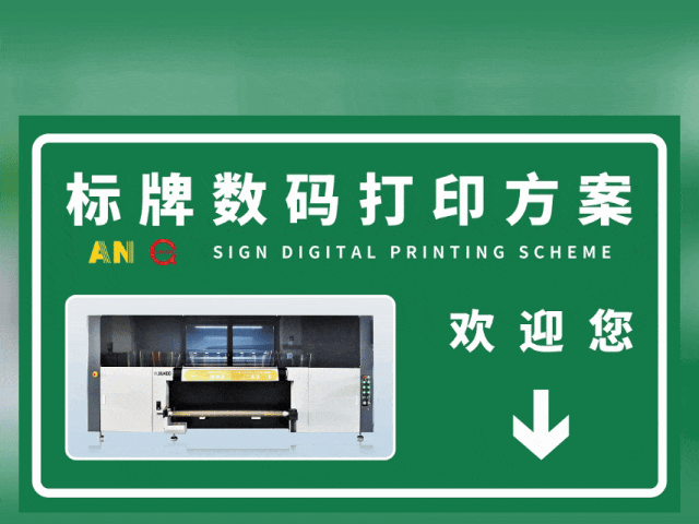 南阳南阳国标反光膜UV专色工业数码打印